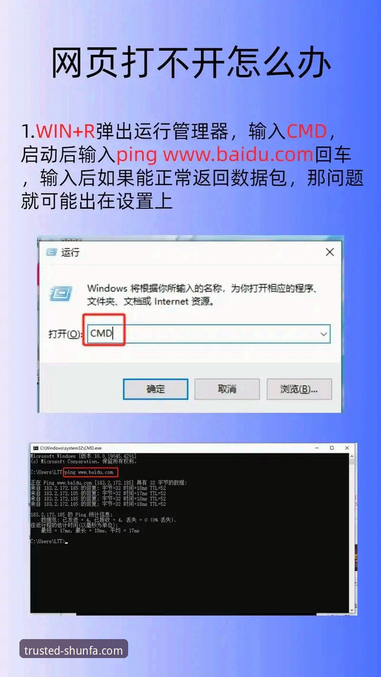 资深玩家分享：顺发娱乐平台下载失败？跟着这几步轻松解决