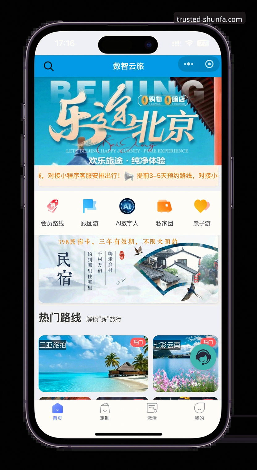 顺发娱乐怎么注册推荐：从下载到试玩的完整实用指南