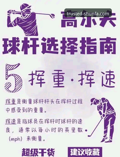 从老虎伍兹事件看高尔夫传奇的起伏：顺发娱乐平台赛事观赏指南